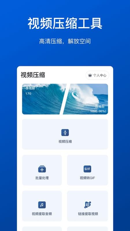 视频压缩工具appv1.0.6截图4