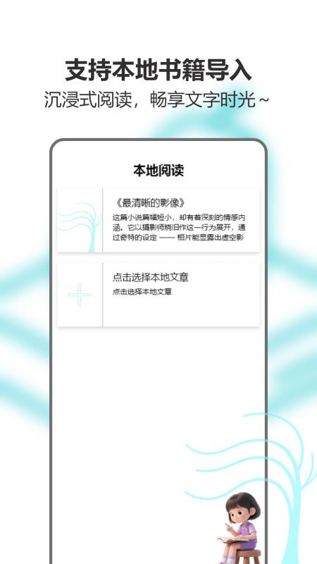 诗经合本手机版v1.0(3)