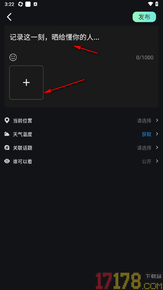 伴游手机版发布我的旅游记录的方法