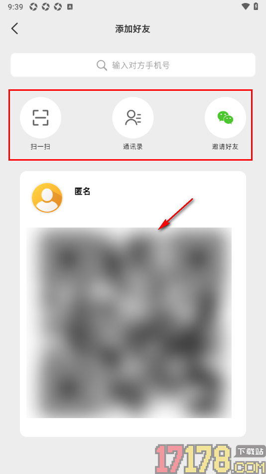 麦小记手机版添加通讯录好友的方法