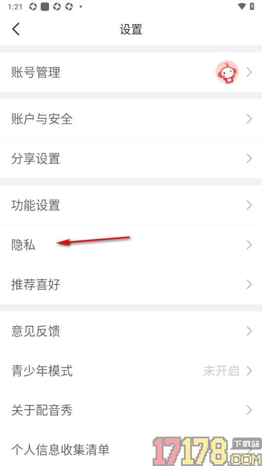 配音秀手机版设置启用一键防护功能的方法
