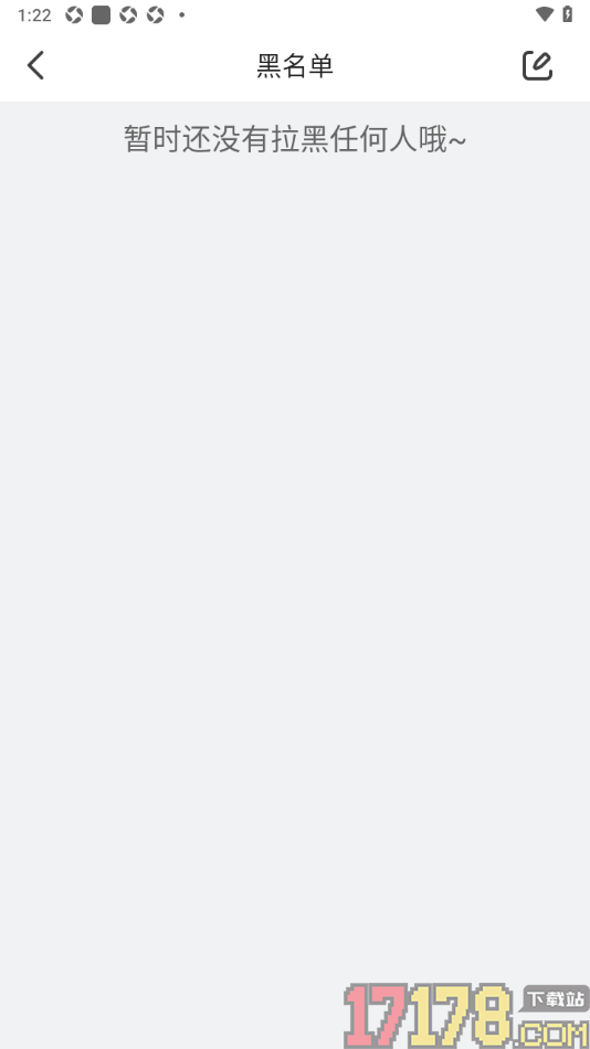 配音秀手机版查看已被拉黑的用户的方法