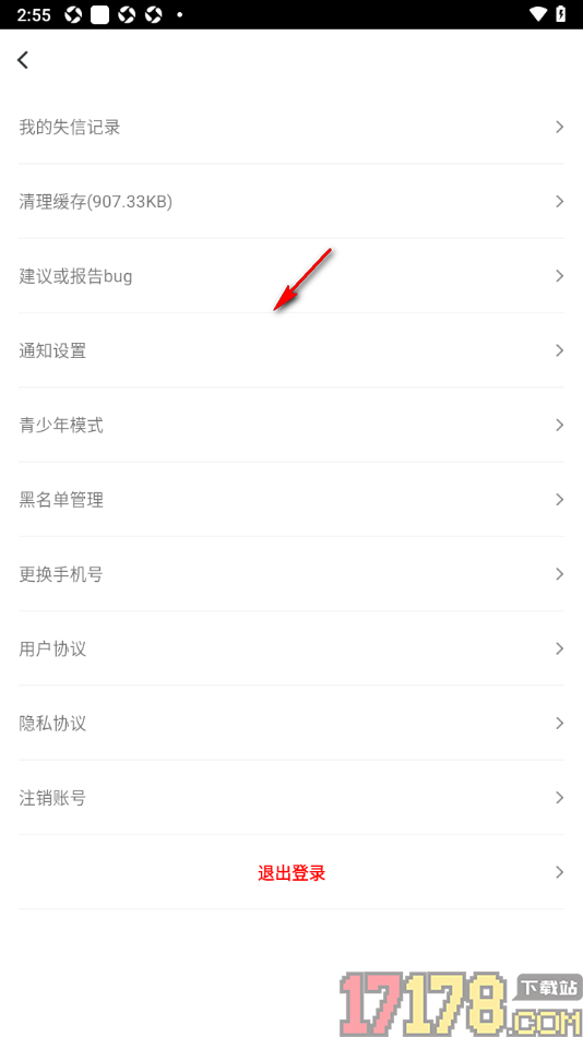论否手机版设置查看我的失信记录的方法