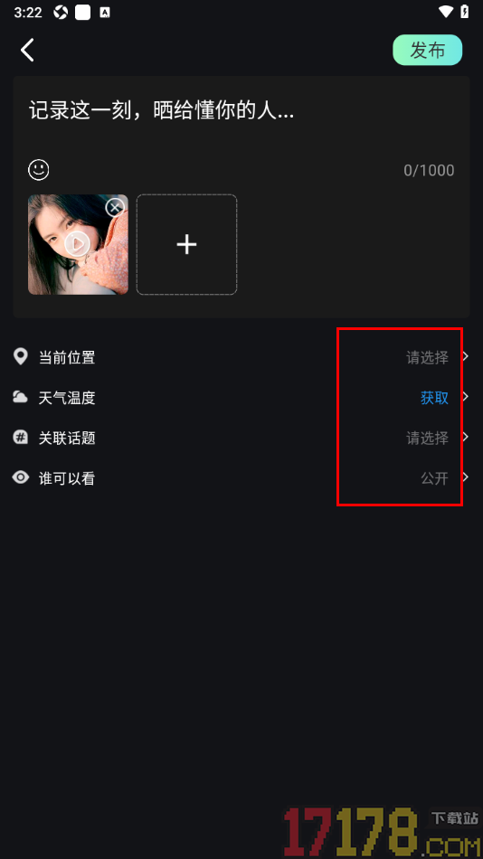 伴游手机版发布我的旅游记录的方法