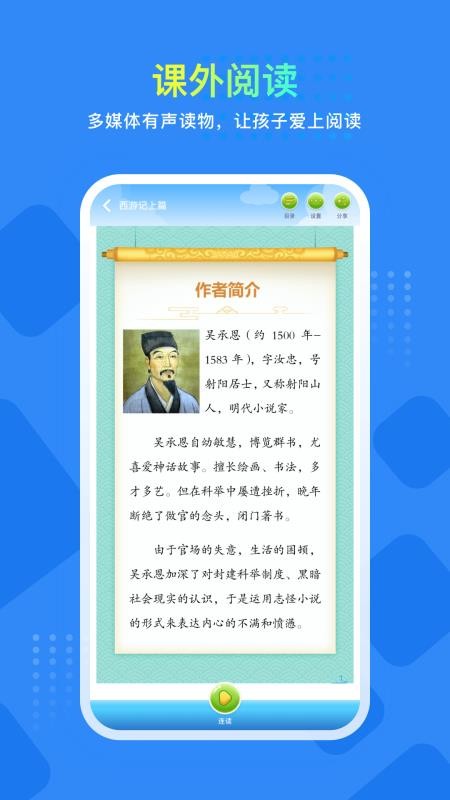 阳光学官网版v1.3截图3