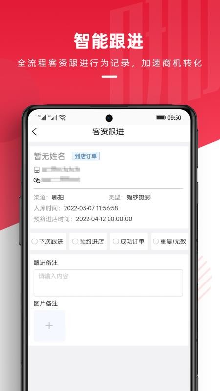 哪拍销客最新版v3.3.4截图5