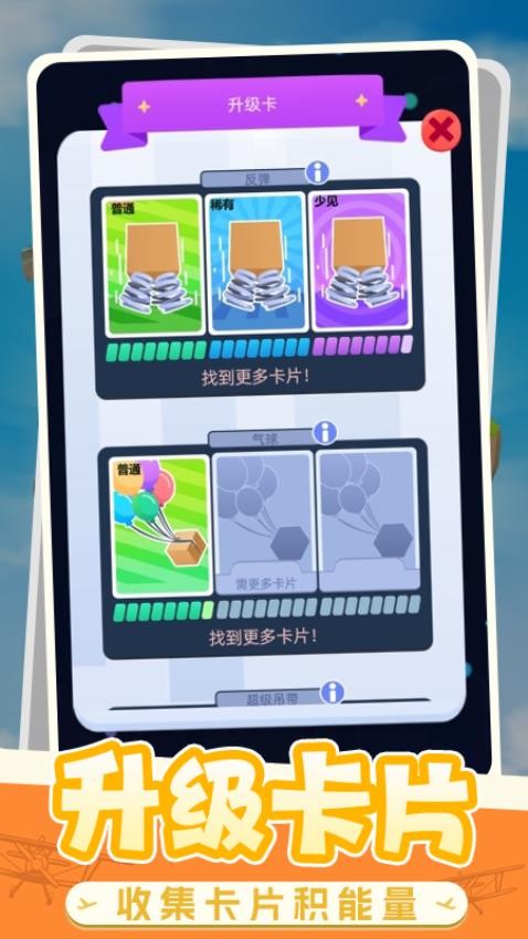 冒险家乐园手游v1.0.2截图2