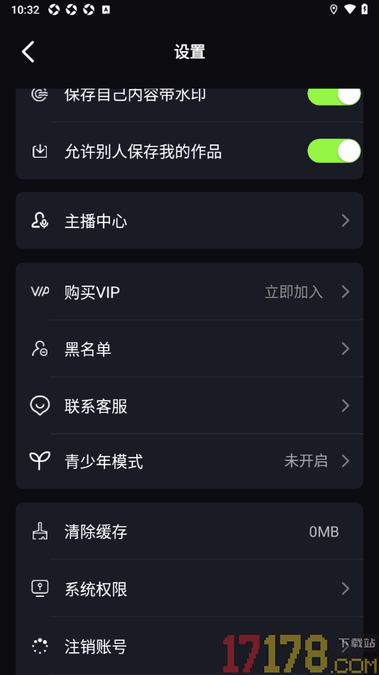 秒聊手机版设置清除缓存数据的方法