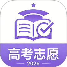 2026高考志愿填报官方版 v3.4.18