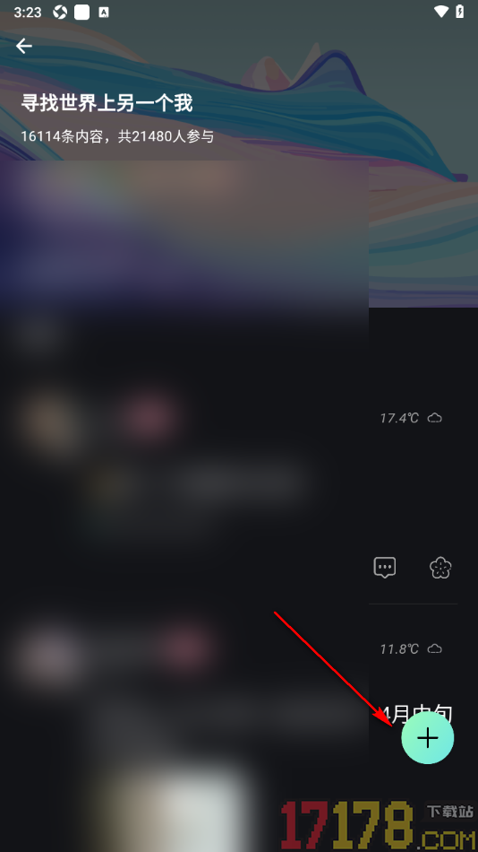 伴游手机版设置参与到热门话题发布讨论的方法