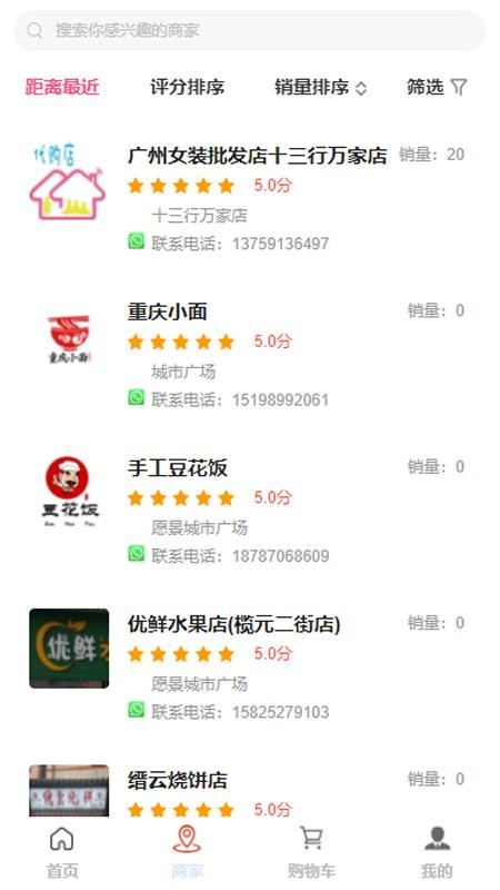 微届云手机版v1.0.8截图2