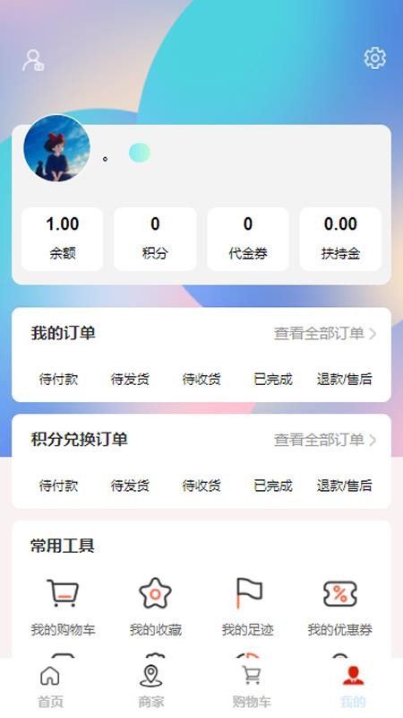 微届云手机版v1.0.8截图3