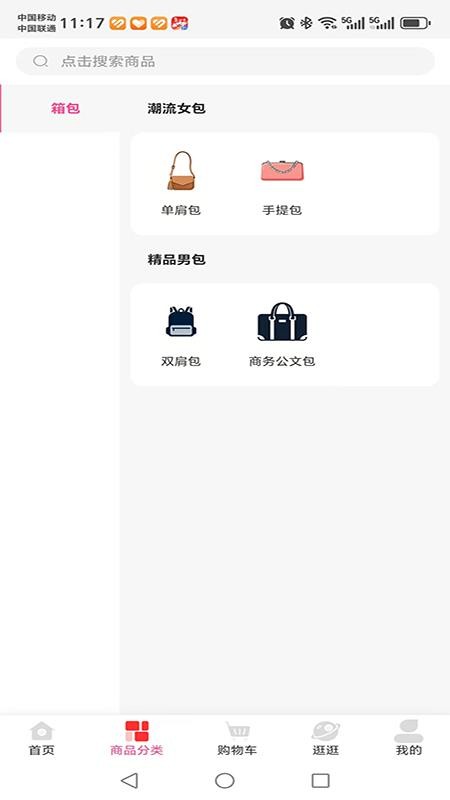 皓跃商城手机版v1.0.0截图2