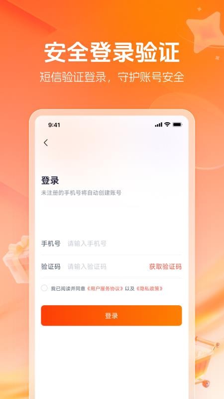 小拉优品手机版v1.0.4(1)