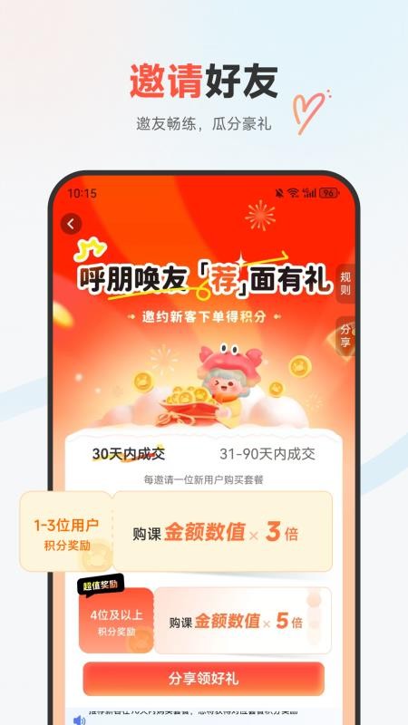奥本运动手机版v1.0.1截图3