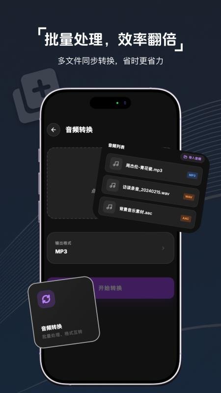 视频转音频剪辑器免费版v1.0.0截图3
