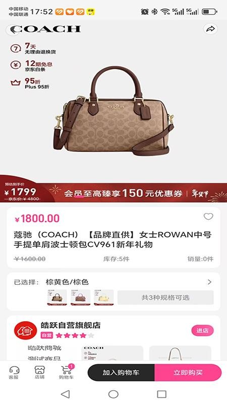 皓跃商城手机版v1.0.0截图3