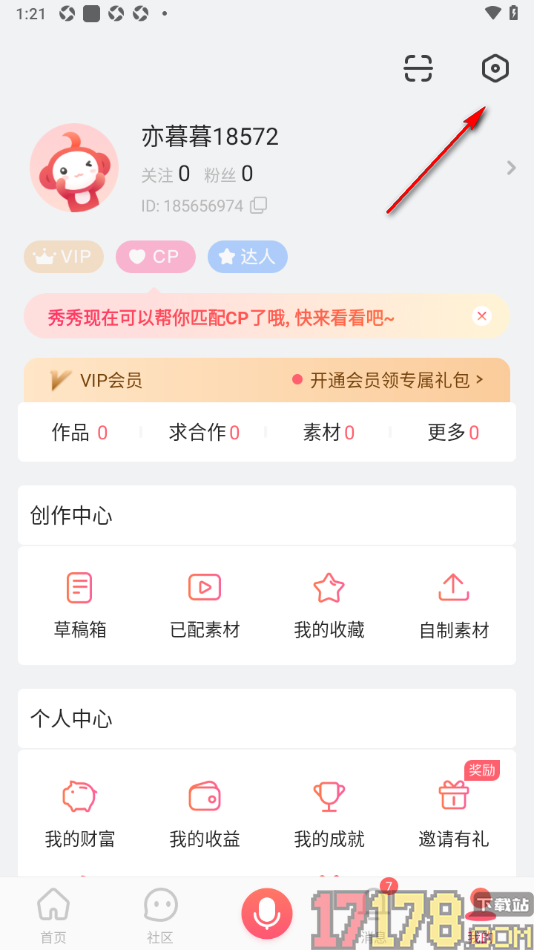 配音秀手机版设置启用一键防护功能的方法