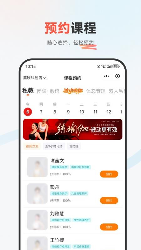 奥本运动手机版v1.0.1截图2