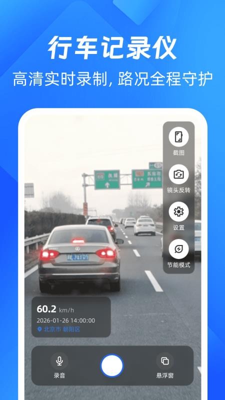 免费卫星全民导航最新版v1.0.0截图2