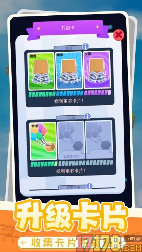 冒险家乐园手游