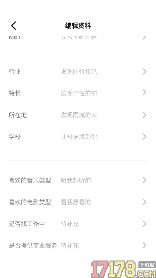 秒聊手机版添加自己所在城市地区的方法