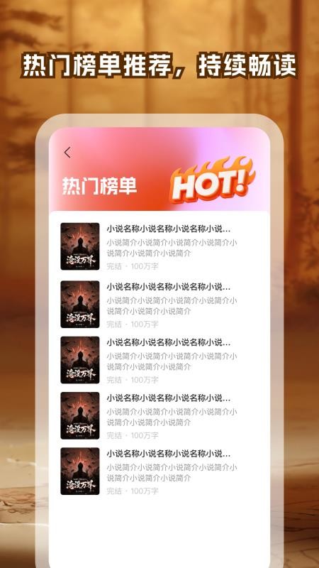 西果小说免费听手机版v1.0.0截图2