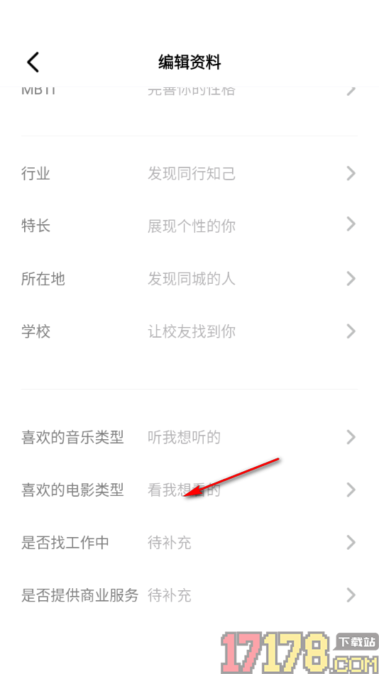 秒聊手机版添加自己所在城市地区的方法