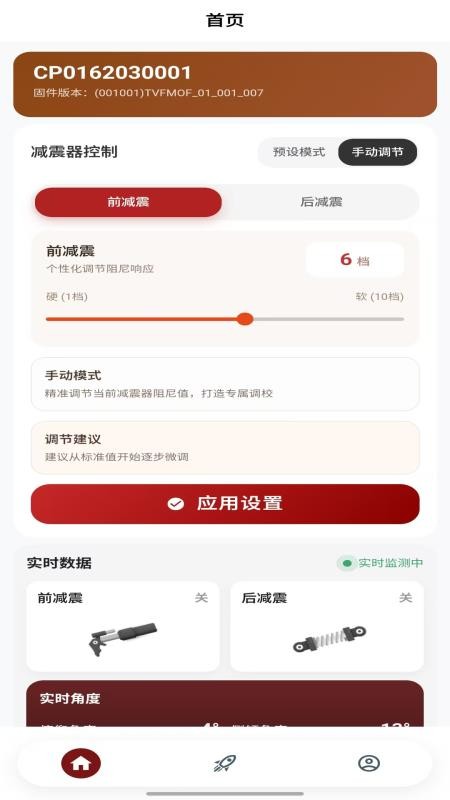 未来摩方官方版v1.33截图5