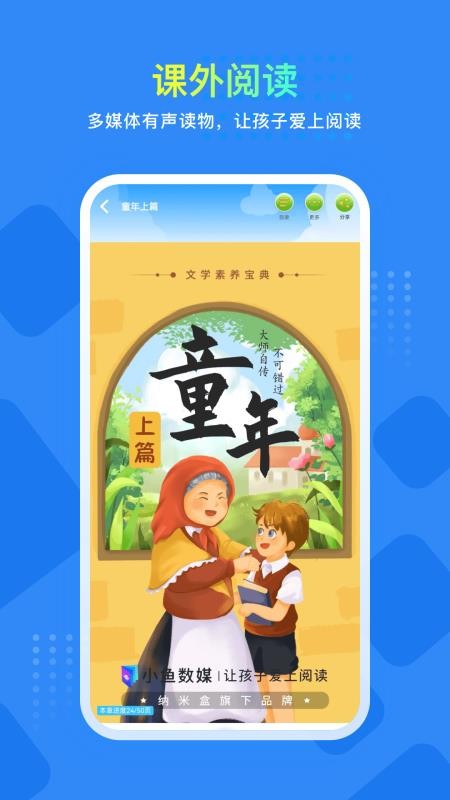 阳光学官网版v1.3截图4