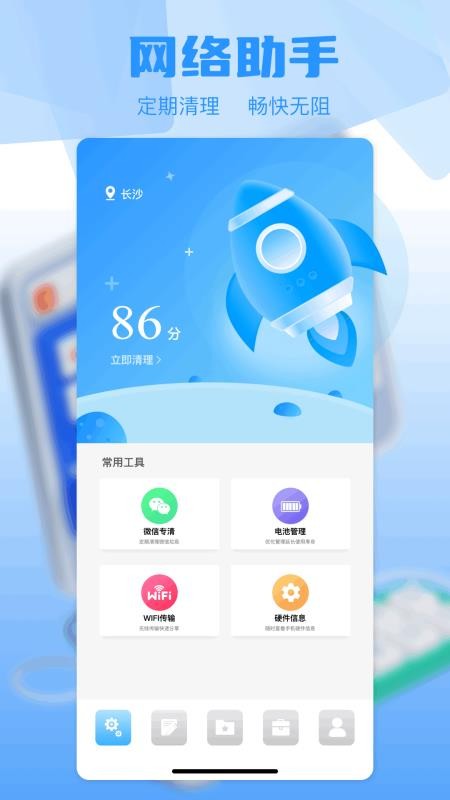 小鸡宝盒免费版v1.3截图1