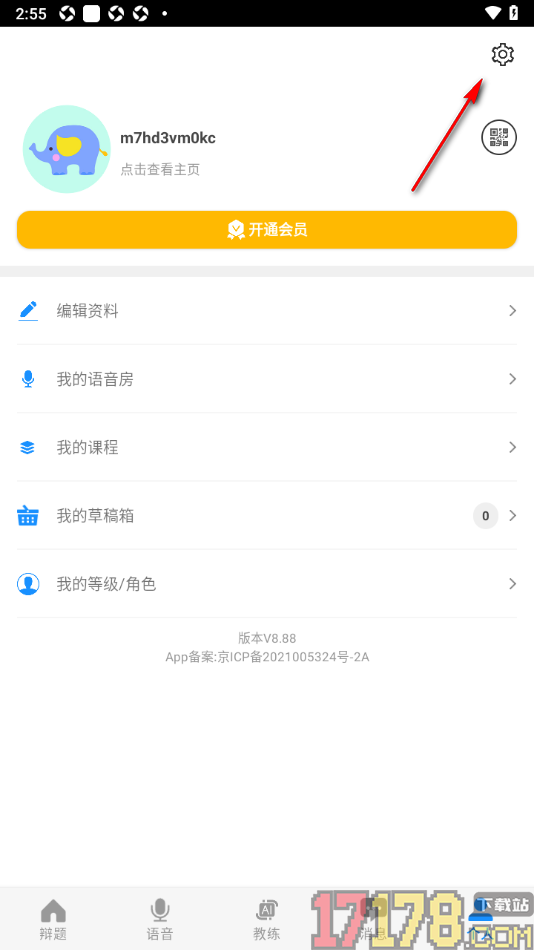 论否手机版设置允许接收动态回复通知的方法