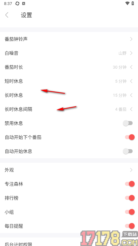 专注清单手机版设置启用自动开始下个番茄的方法