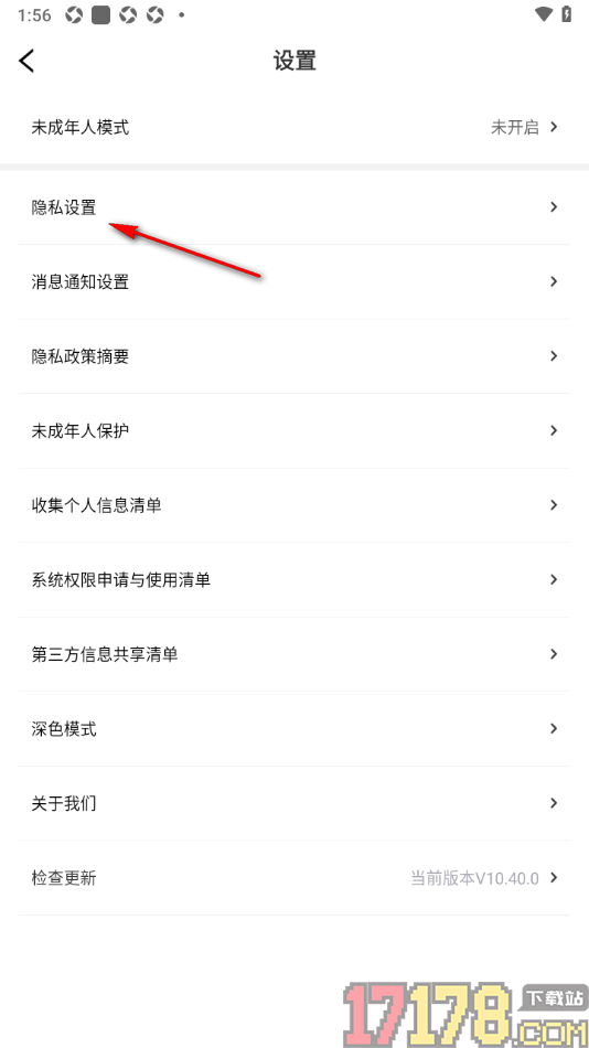 新氧青春手机版设置启用开放匿名标识符信息设置功能的方法