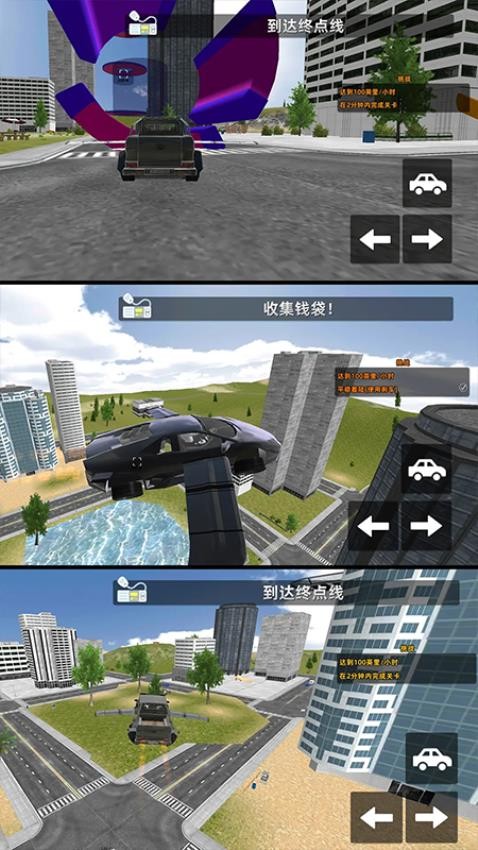 街头飞车逃亡手游v1.0.0截图4