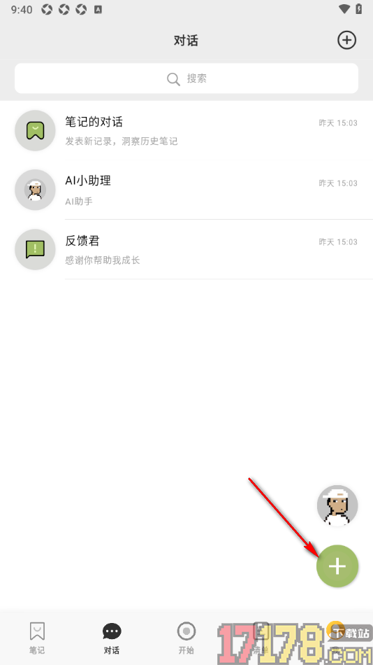 麦小记手机版添加通讯录好友的方法