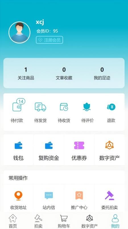 宇磁数商app