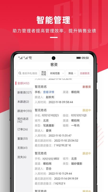 哪拍销客最新版v3.3.4截图3