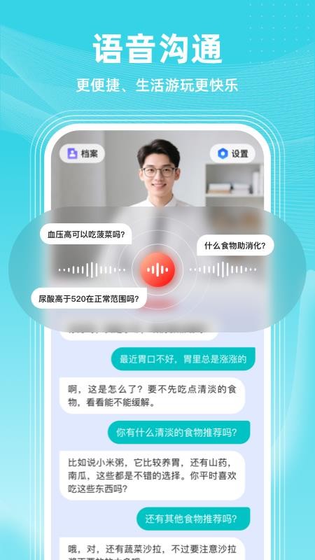 共比邻AI官网版v1.0.5截图3