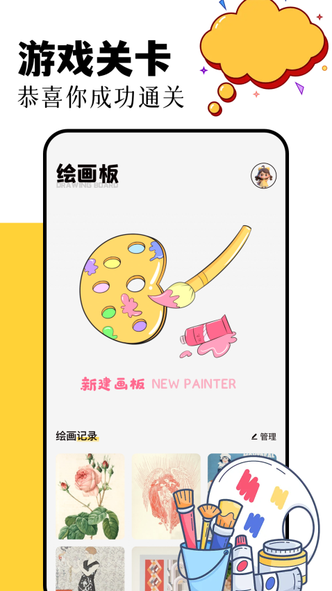 870盒子官网版v1.12截图3