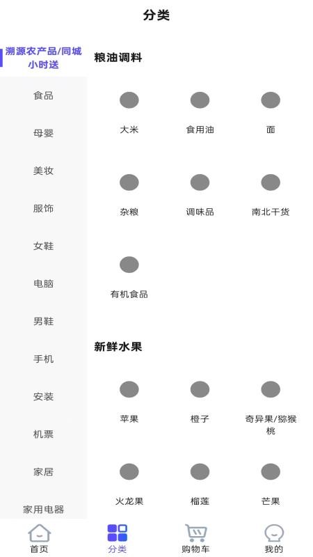 有有宝手机版v1.0.1截图2