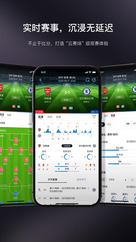 聊球appv1.1.0截图3