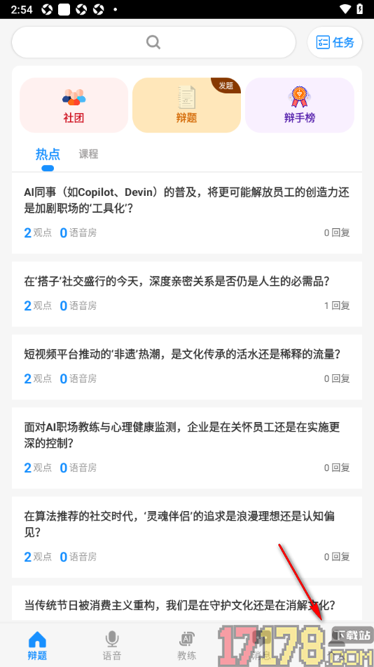 论否手机版设置允许接收动态回复通知的方法