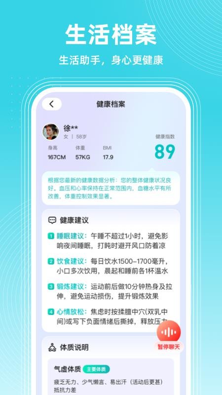 共比邻AI官网版v1.0.5截图4