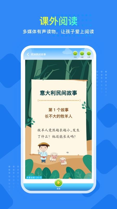 阳光学官网版v1.3截图2