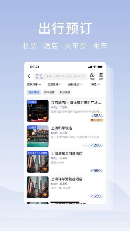云途智行官网版v1.0.0截图4