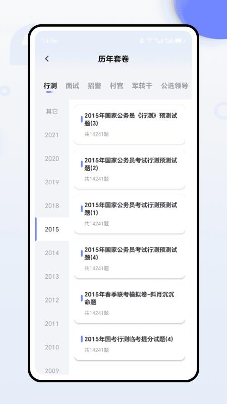 星途径资料库手机版v1.0.0截图4
