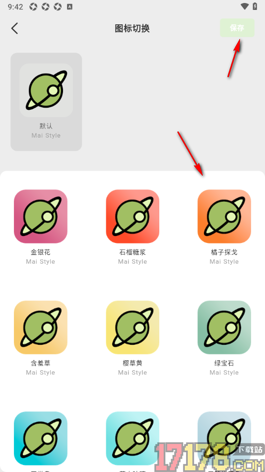麦小记手机版更改APP应用图标样式的方法