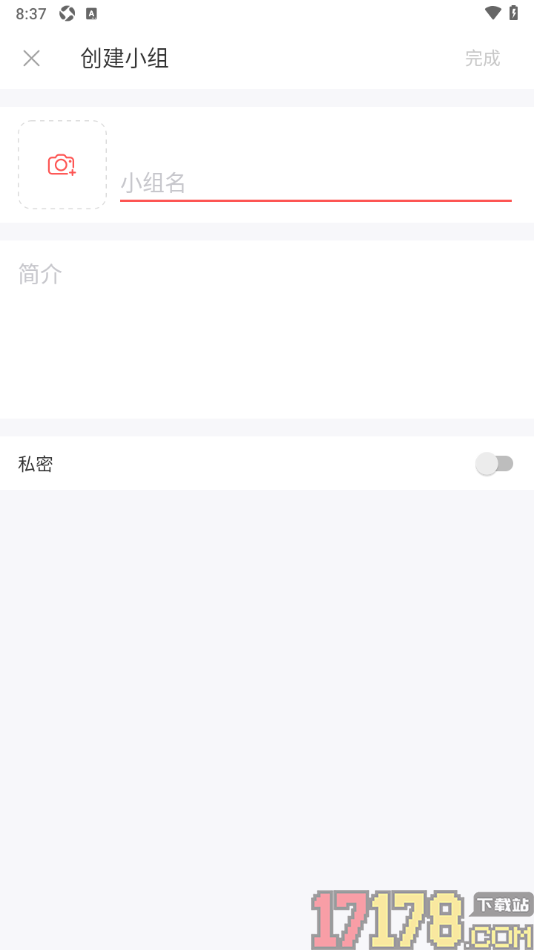 专注清单手机版创建小组的方法