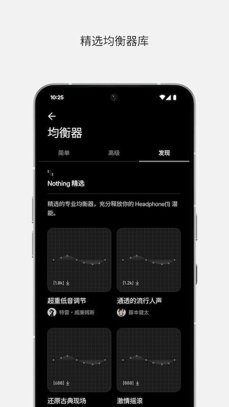 Nothing X手机版v13.5.0截图3
